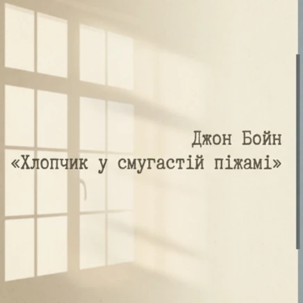 Презентація Зарубіжна література 7 клас - зображення Skoln