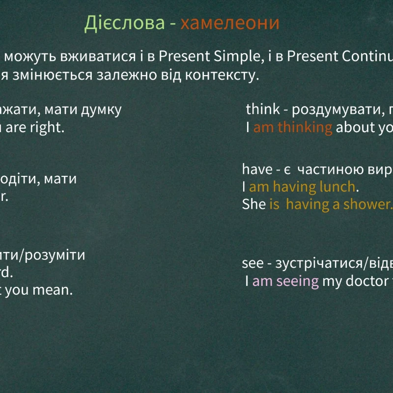 Презентація Англійська Мова 5 клас, 6 клас, 7 клас - зображення Skoln