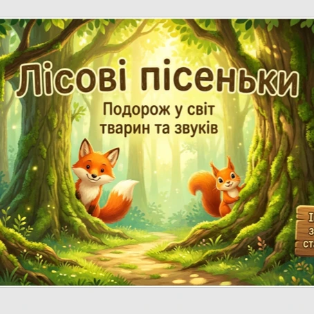 Комплект Навчання грамоти Дошкілля - зображення Skoln