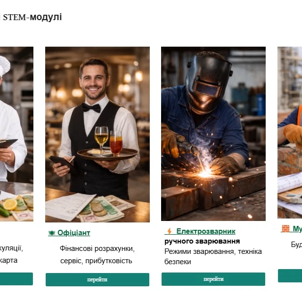 Матеріали до уроку Міжгалузевий інтегрований курс STEM Старші класи - зображення Skoln