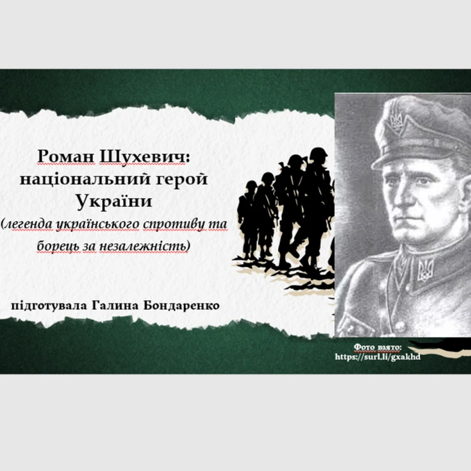 Презентація Історія України 10 клас, 11 клас, Старші класи - зображення Skoln