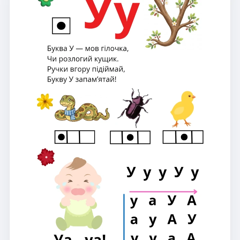 Матеріали для друку Логопедія 1 клас, Дошкілля - зображення Skoln