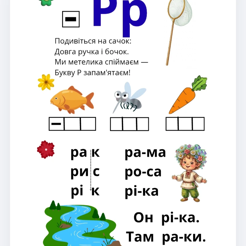 Матеріали для друку Логопедія 1 клас, Дошкілля - зображення Skoln