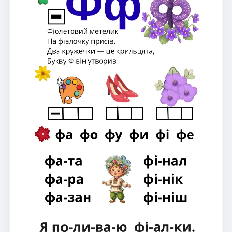 Матеріали для друку Логопедія 1 клас, Дошкілля - зображення Skoln