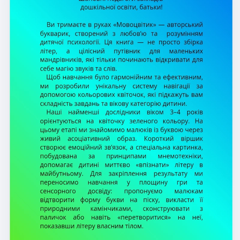 Матеріали для друку Логопедія 1 клас, Дошкілля - зображення Skoln