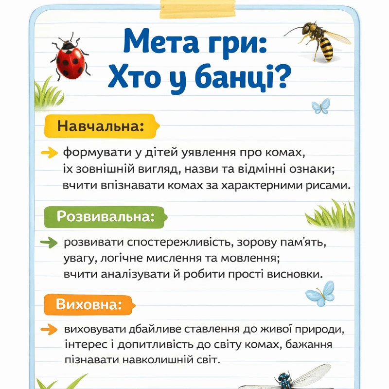 Матеріали для друку Я досліджую світ Дошкілля - зображення Skoln
