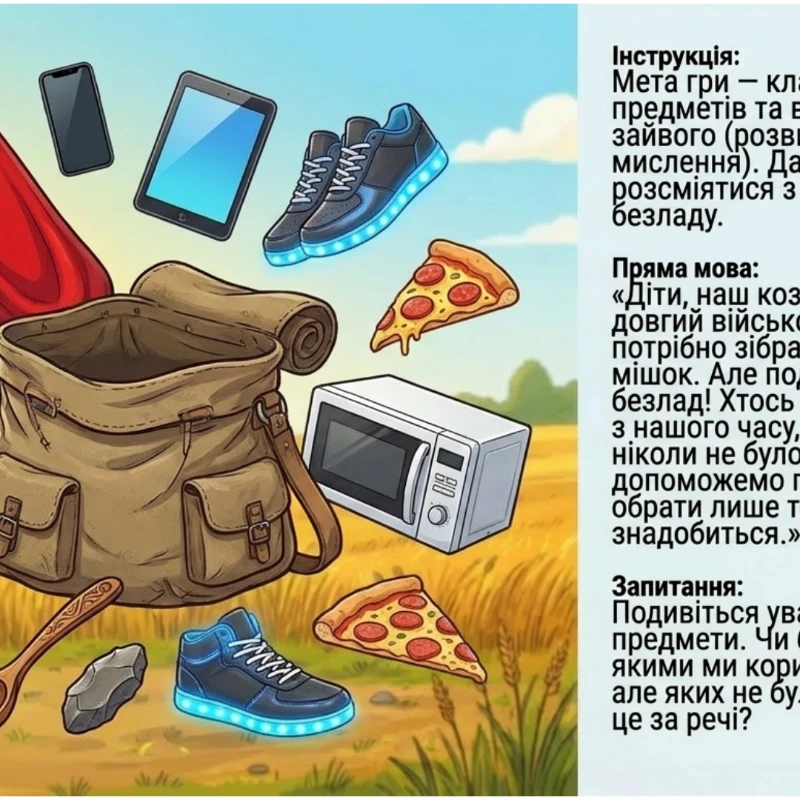 Комплект Громадянська освіта 1 клас, Дошкілля - зображення Skoln