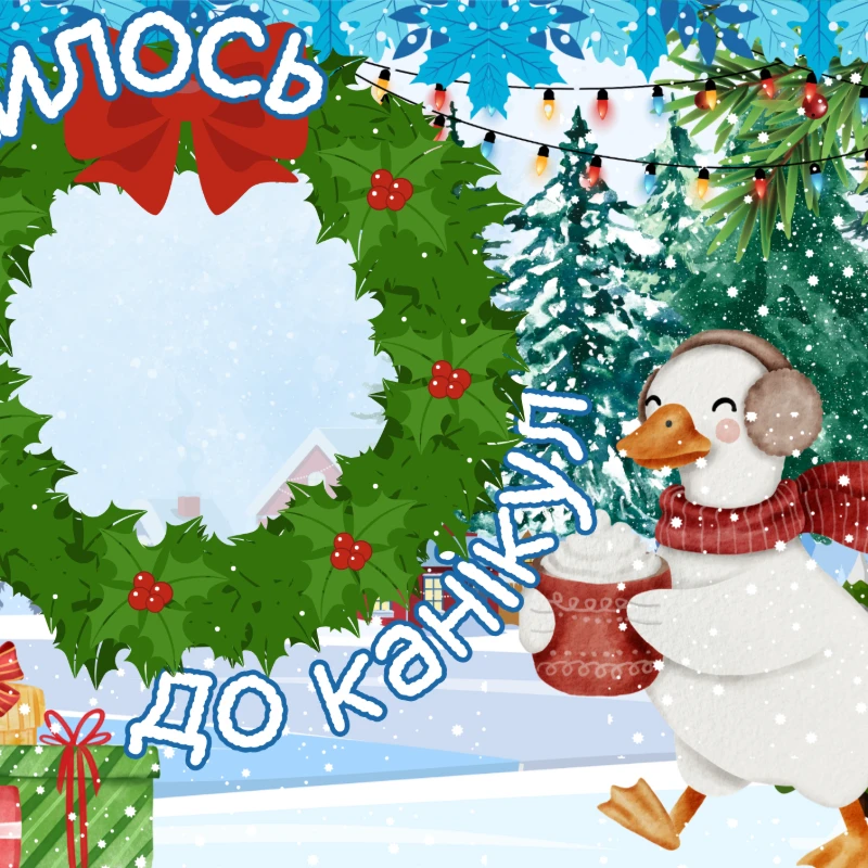 Ілюстрації Виховна робота Молодші класи - зображення Skoln