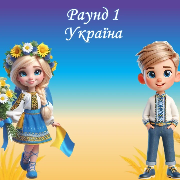 Презентація Виховна робота 5 клас, 6 клас, 7 клас, 8 клас, 9 клас, 10 клас, 11 клас - зображення Skoln