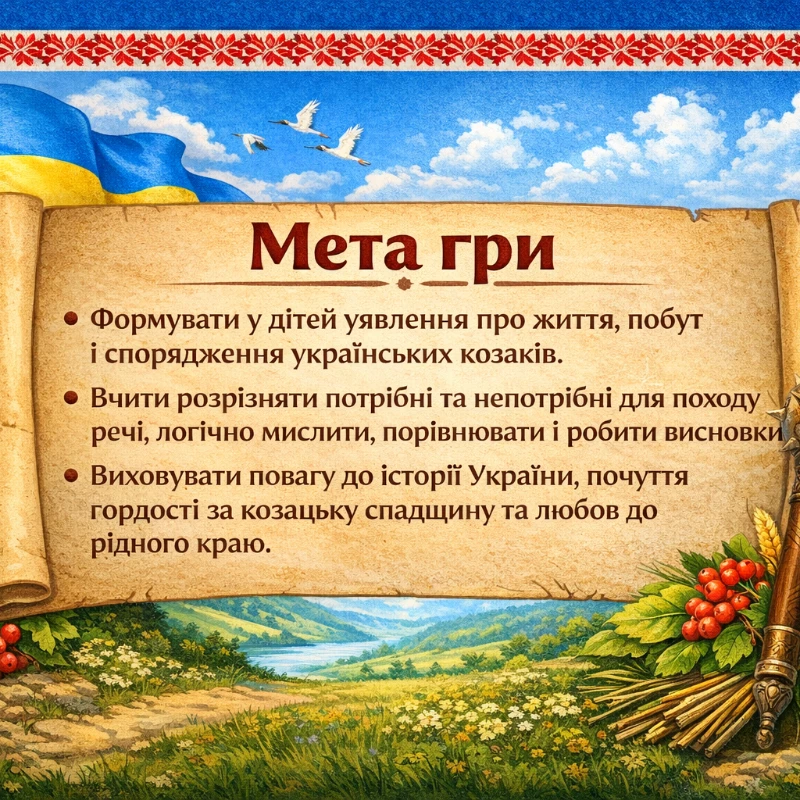 Матеріали для друку  Дошкілля - зображення Skoln