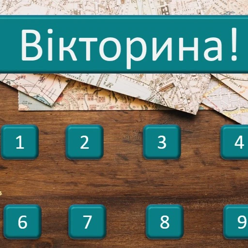 Презентація Виховна робота 5 клас, 6 клас, 7 клас, 8 клас, 9 клас, 10 клас, 11 клас - зображення Skoln