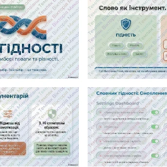Матеріали до уроку Виховна робота 5 клас, 6 клас, 7 клас, 8 клас, 9 клас, Старші класи - зображення Skoln