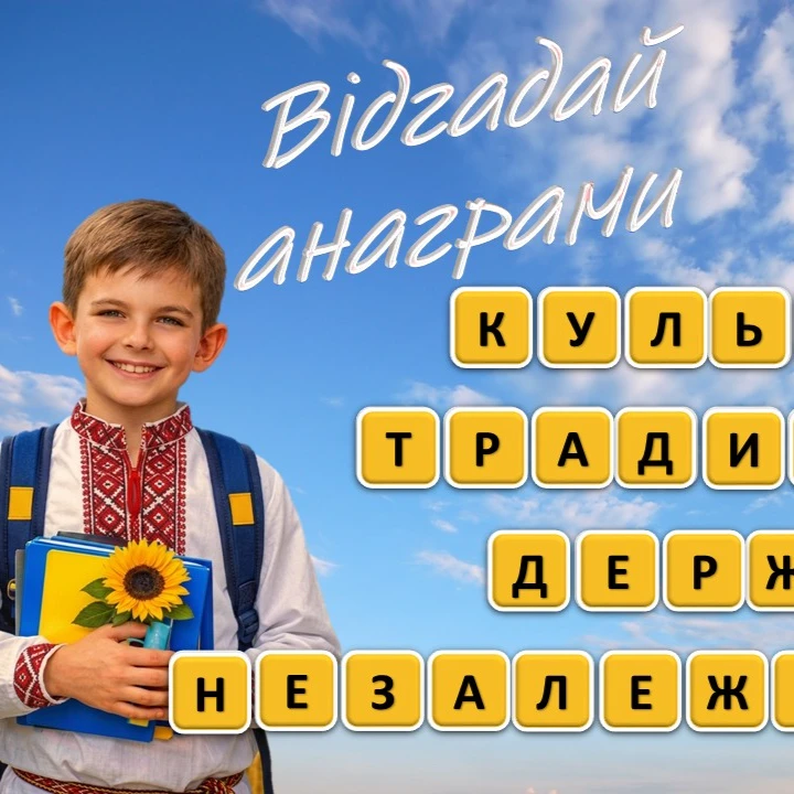 Презентація Виховна робота 5 клас, 6 клас, 7 клас, 8 клас, 9 клас, 10 клас, 11 клас - зображення Skoln