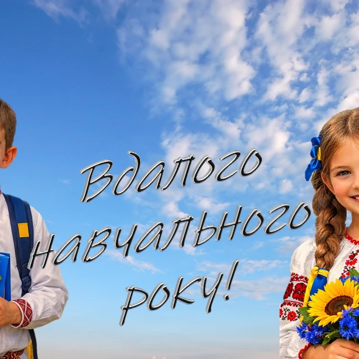 Презентація Виховна робота 5 клас, 6 клас, 7 клас, 8 клас, 9 клас, 10 клас, 11 клас - зображення Skoln