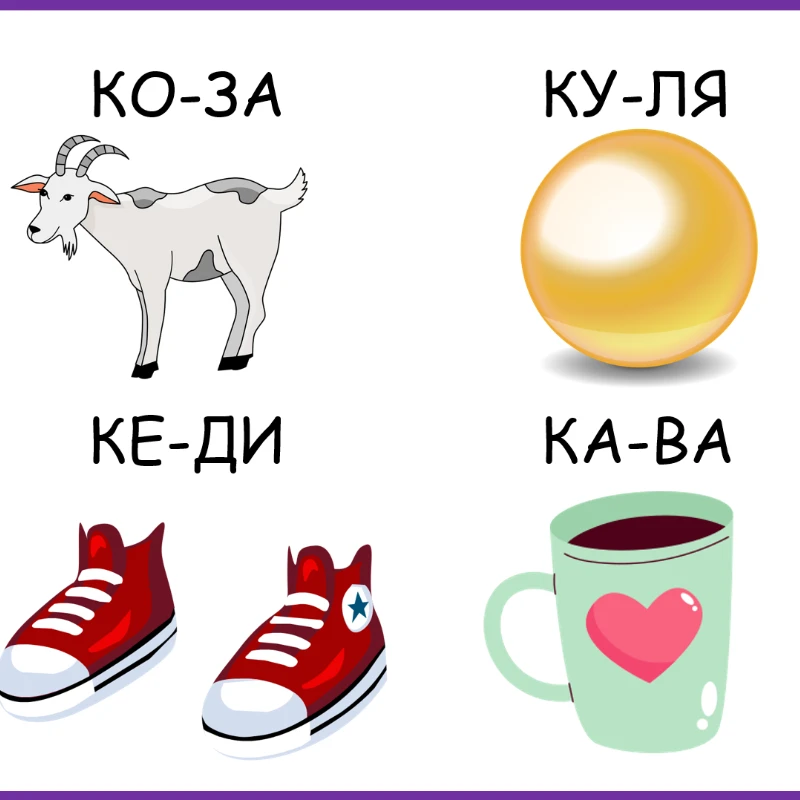 Презентація Логопедія 1 клас, 2 клас, 3 клас, 4 клас, Дошкілля - зображення Skoln