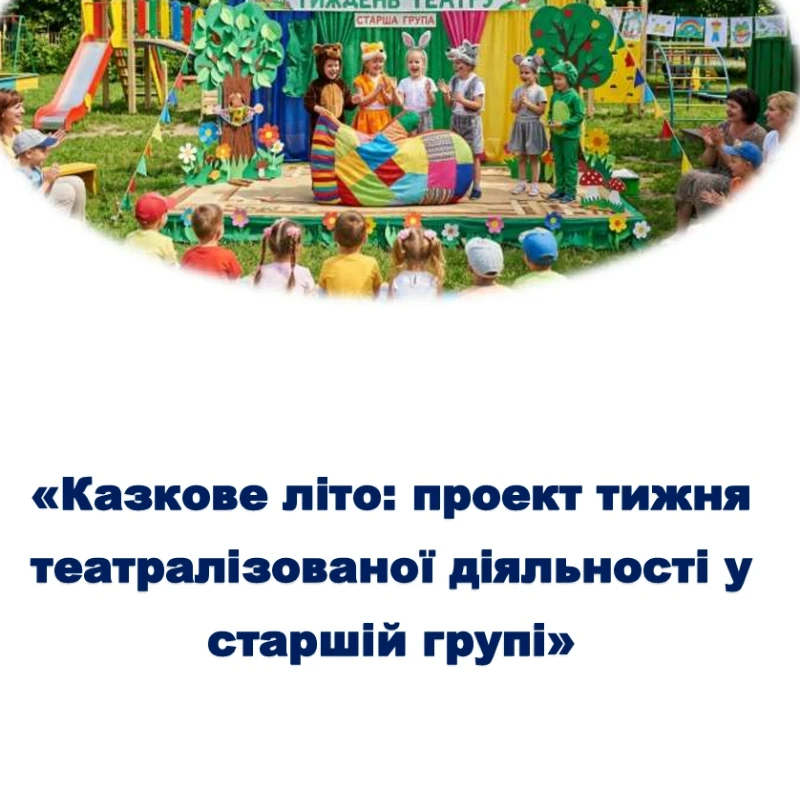 Методичні матеріали Інклюзія 1 клас, Дошкілля, Молодші класи - зображення Skoln