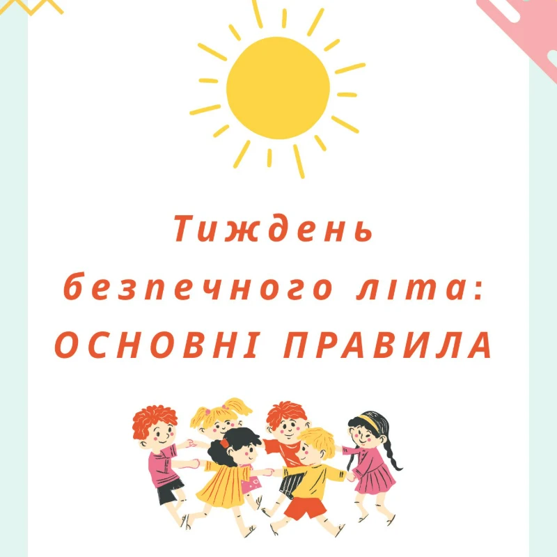 Методичні матеріали  1 клас, 2 клас, 3 клас, 4 клас, Дошкілля, Молодші класи - зображення Skoln