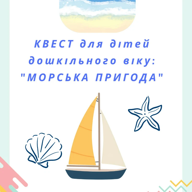 Методичні матеріали Інклюзія Дошкілля, Молодші класи - зображення Skoln