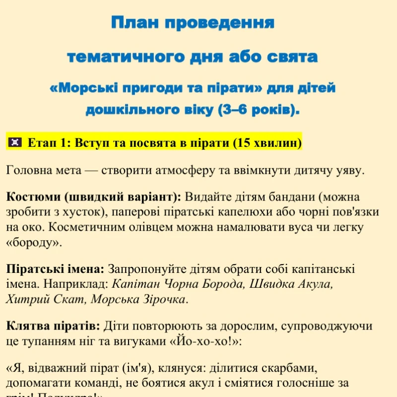 Методичні матеріали Інклюзія Дошкілля, Молодші класи - зображення Skoln