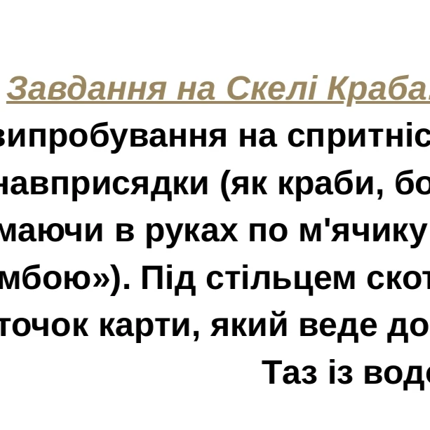 Методичні матеріали Інклюзія Дошкілля, Молодші класи - зображення Skoln