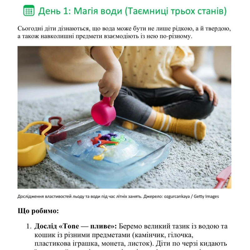 Методичні матеріали Інклюзія 1 клас, Дошкілля, Молодші класи - зображення Skoln