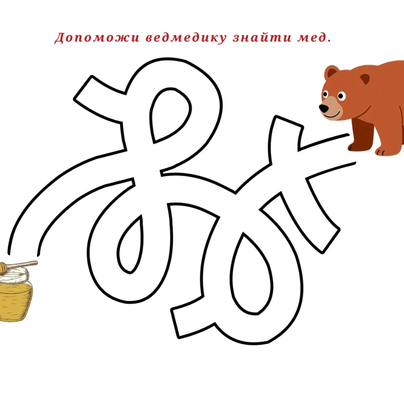 Комплект Інклюзія 1 клас, 2 клас, 3 клас, 4 клас, Дошкілля, Молодші класи - зображення Skoln