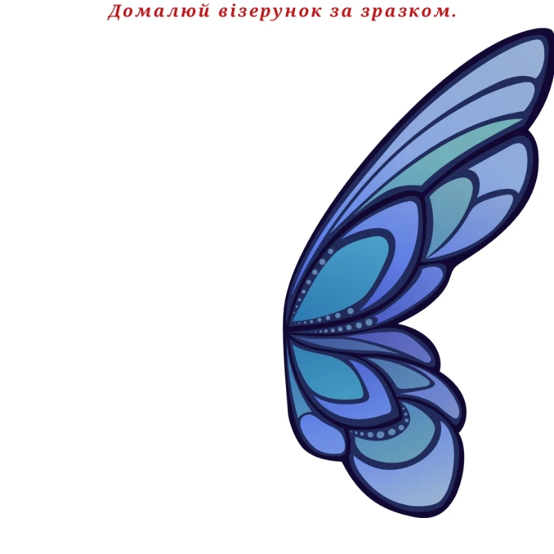 Комплект Інклюзія 1 клас, 2 клас, 3 клас, 4 клас, Дошкілля, Молодші класи - зображення Skoln