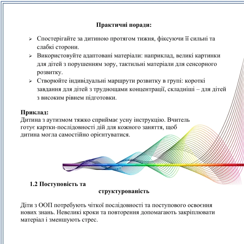 Методичні матеріали Виховна робота Дошкілля - зображення Skoln