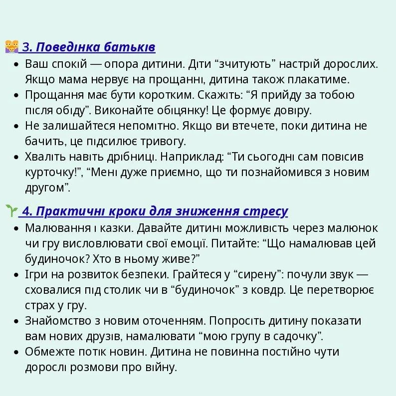 Методичні матеріали Виховна робота Дошкілля - зображення Skoln