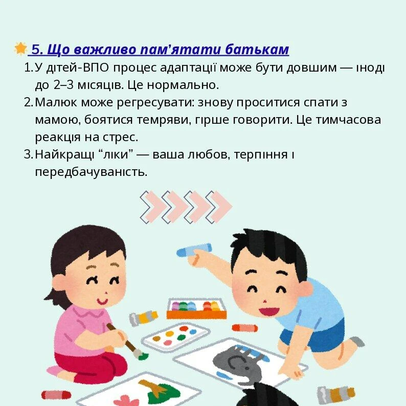 Методичні матеріали Виховна робота Дошкілля - зображення Skoln