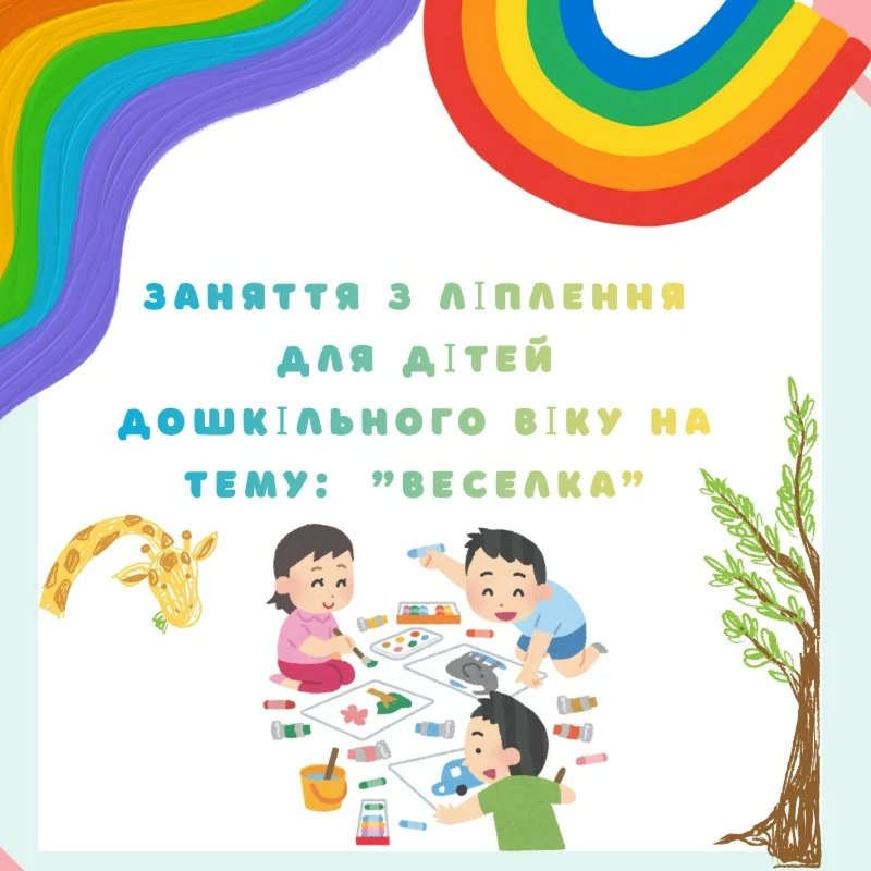 Відеоурок Мистецтво 1 клас, 2 клас, 3 клас, 4 клас, Дошкілля, Молодші класи - зображення Skoln