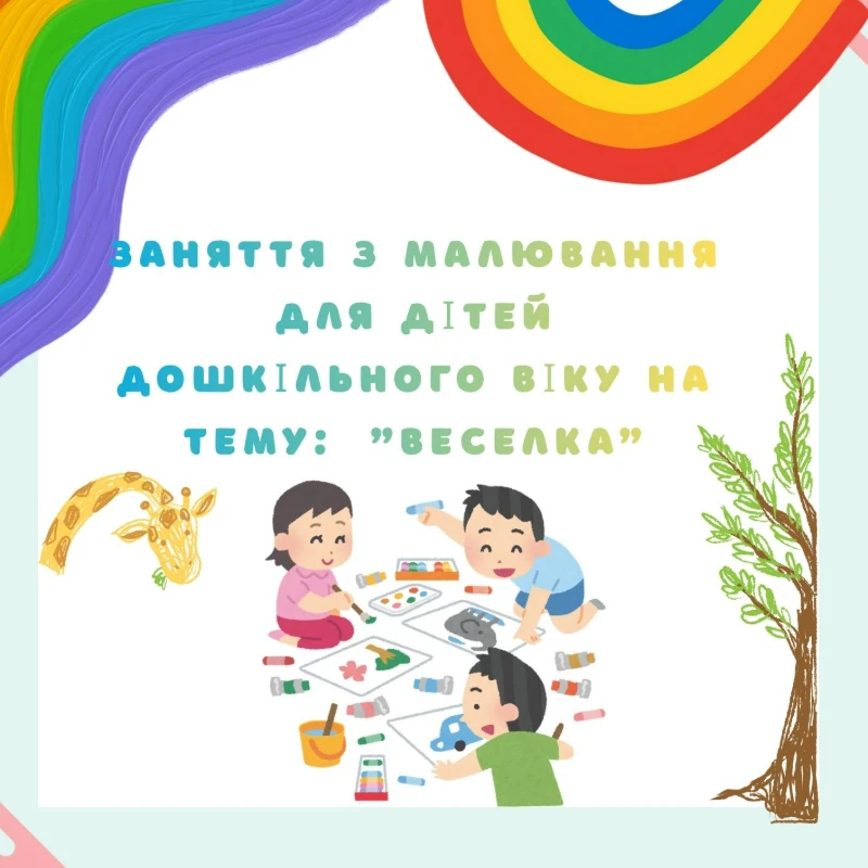 Відеоурок Мистецтво 1 клас, 2 клас, 3 клас, 4 клас, Дошкілля, Молодші класи - зображення Skoln