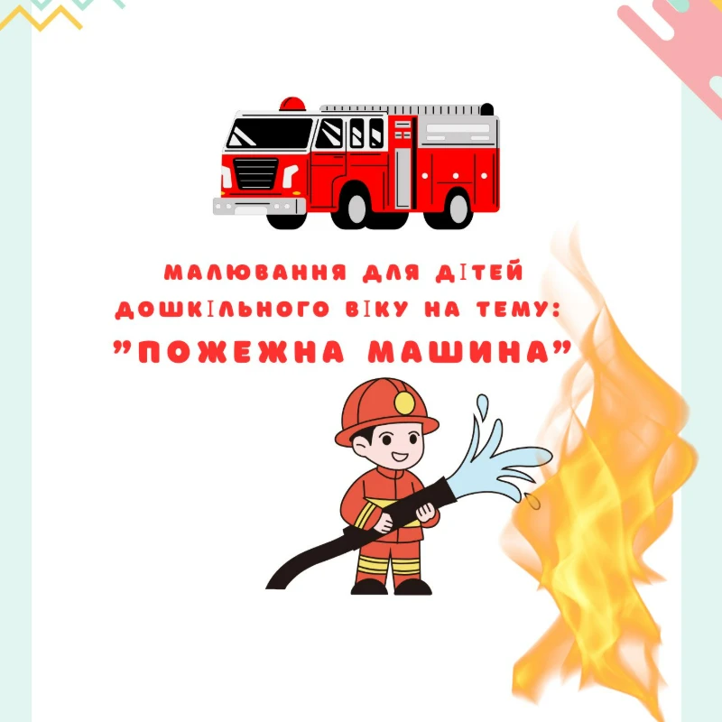 Відеоурок Мистецтво 1 клас, 2 клас, 3 клас, 4 клас, Дошкілля, Молодші класи - зображення Skoln