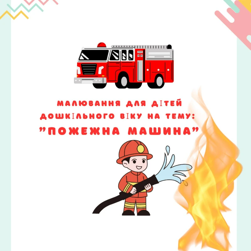 Відеоурок Мистецтво 1 клас, 2 клас, 3 клас, 4 клас, Дошкілля, Молодші класи - зображення Skoln