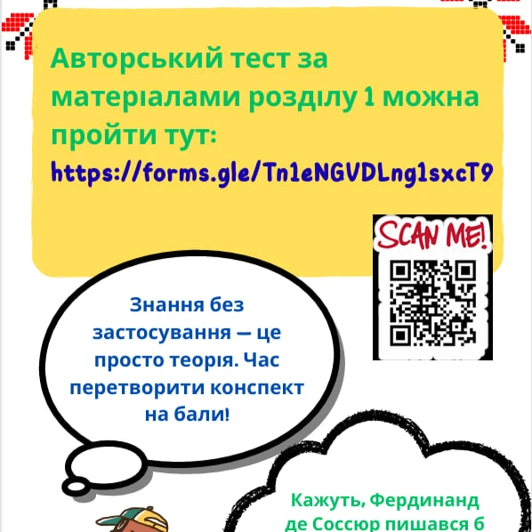 Конспект уроку Українська мова Старші класи - зображення Skoln