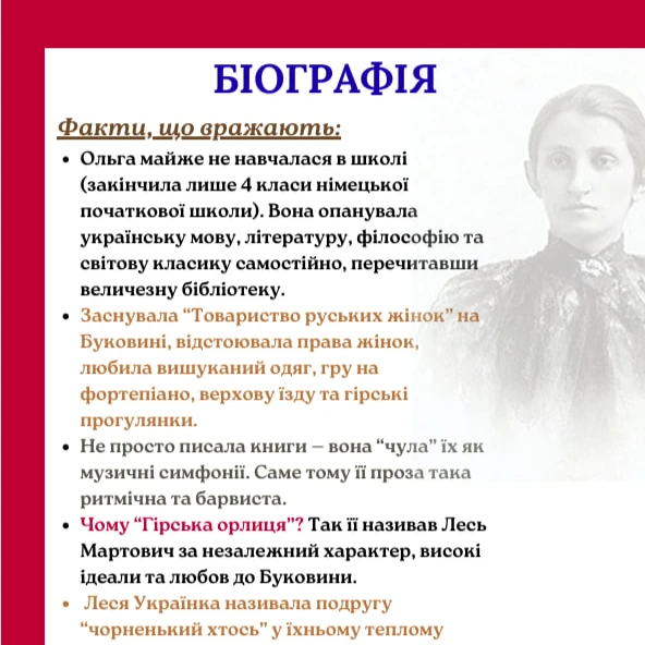Практичні завдання/робота Українська мова 9 клас, 10 клас, 11 клас, Старші класи - зображення Skoln