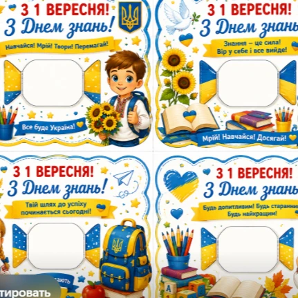 Матеріали для друку Виховна робота 1 клас, 2 клас, 3 клас, 4 клас, 5 клас, 6 клас, 7 клас, 8 клас, 9 клас, Молодші класи, Старші класи - зображення Skoln
