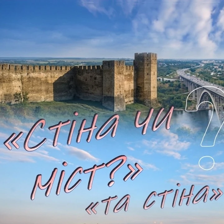 Презентація Виховна робота 4 клас, 5 клас, 6 клас, 7 клас, 8 клас, 9 клас, 10 клас, 11 клас - зображення Skoln