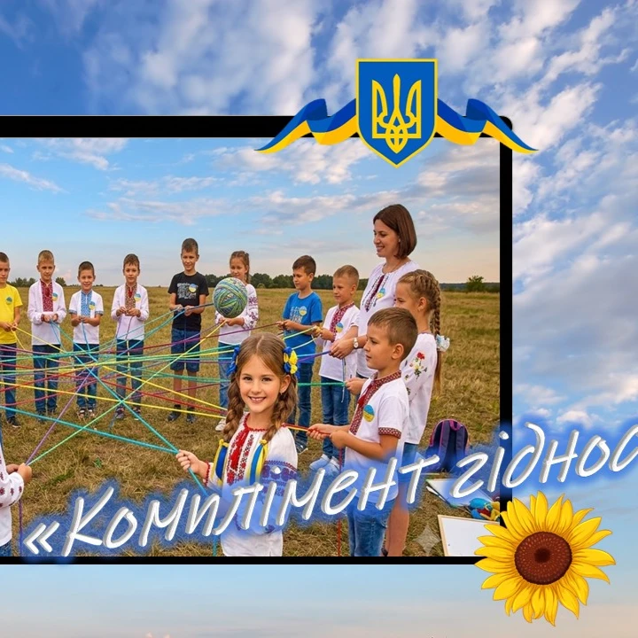 Презентація Виховна робота 4 клас, 5 клас, 6 клас, 7 клас, 8 клас, 9 клас, 10 клас, 11 клас - зображення Skoln