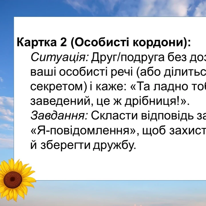 Презентація Виховна робота 4 клас, 5 клас, 6 клас, 7 клас, 8 клас, 9 клас, 10 клас, 11 клас - зображення Skoln