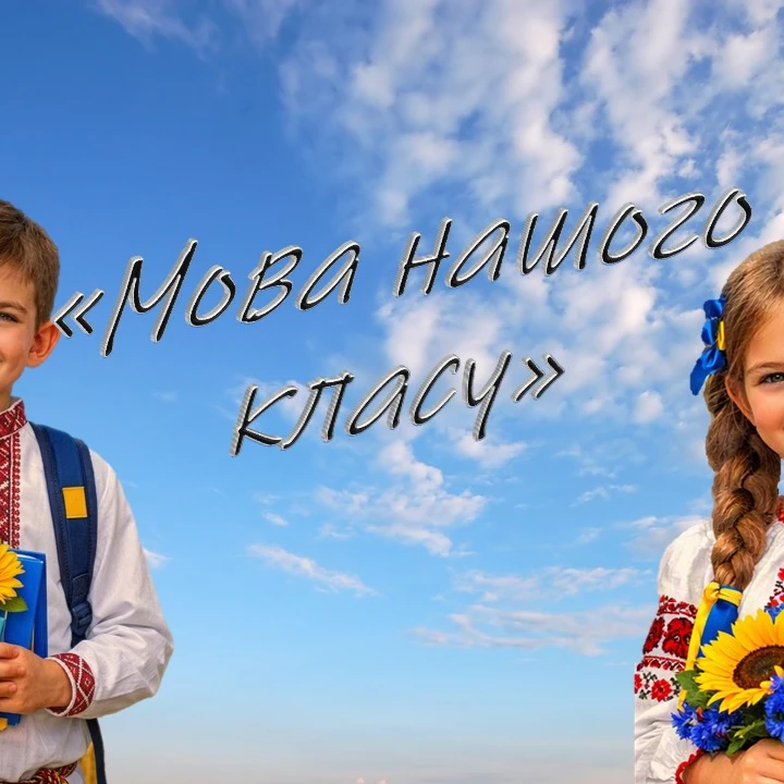 Презентація Виховна робота 4 клас, 5 клас, 6 клас, 7 клас, 8 клас, 9 клас, 10 клас, 11 клас - зображення Skoln