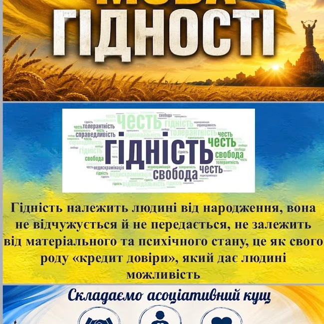 Презентація Виховна робота 5 клас, 6 клас, 7 клас, 8 клас, 9 клас, 10 клас, 11 клас - зображення Skoln