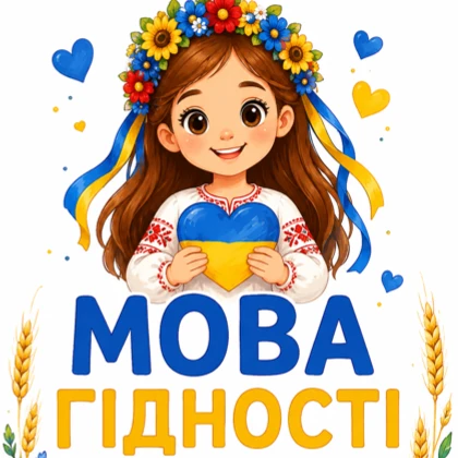 Матеріали до уроку Педагог-організатор Всі класи - зображення Skoln