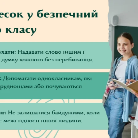 Презентація Виховна робота 5 клас, 6 клас, 7 клас, 8 клас, 9 клас, 10 клас, 11 клас, Старші класи - зображення Skoln