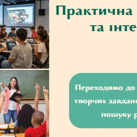 Презентація Виховна робота 5 клас, 6 клас, 7 клас, 8 клас, 9 клас, 10 клас, 11 клас, Старші класи - зображення Skoln