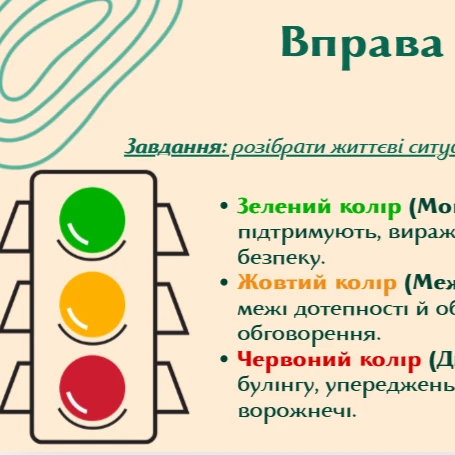 Презентація Виховна робота 5 клас, 6 клас, 7 клас, 8 клас, 9 клас, 10 клас, 11 клас, Старші класи - зображення Skoln