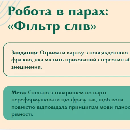 Презентація Виховна робота 5 клас, 6 клас, 7 клас, 8 клас, 9 клас, 10 клас, 11 клас, Старші класи - зображення Skoln