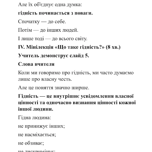 Комплект Виховна робота 5 клас, 6 клас, 7 клас, 8 клас, 9 клас, 10 клас, 11 клас - зображення Skoln