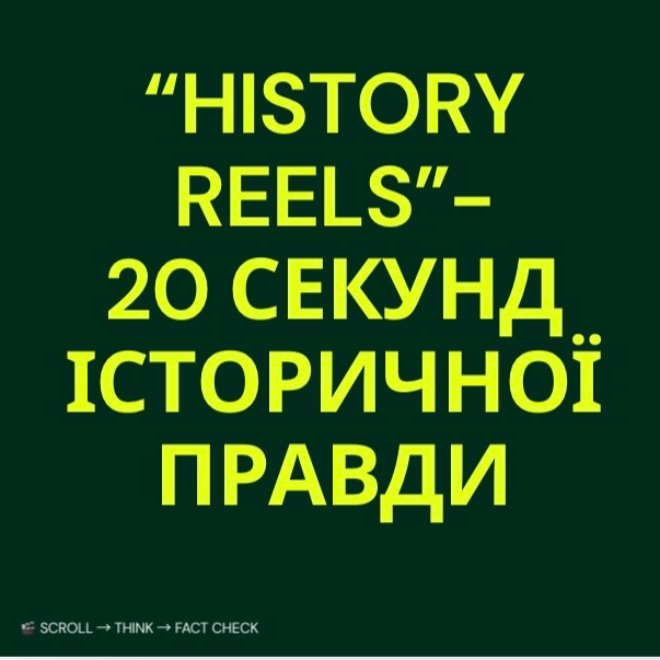Дидактична гра Всесвітня історія. Історія України (інтегрований курс) 5 клас, 6 клас, 7 клас, 8 клас, 9 клас, 10 клас, 11 клас - зображення Skoln