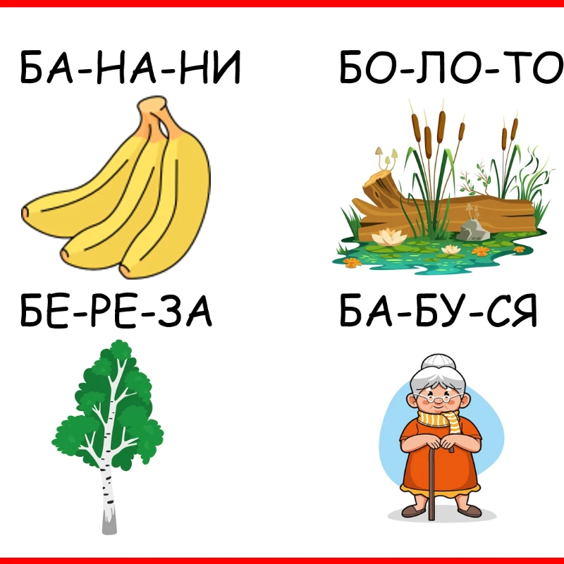 Презентація Логопедія 1 клас, 2 клас, 3 клас, 4 клас, Дошкілля - зображення Skoln